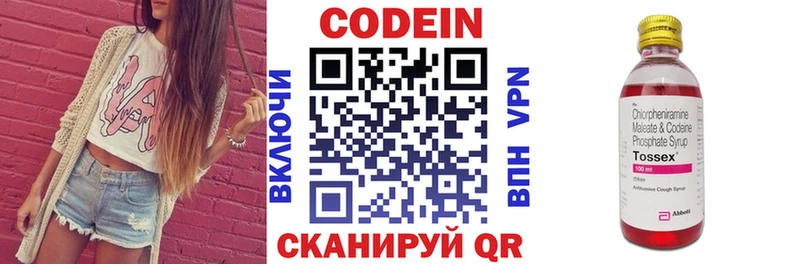 Codein напиток Lean (лин)  купить   Строитель 