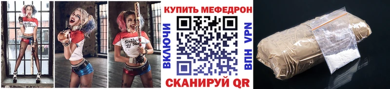 МЕФ мука  цена   сайты даркнета Telegram  Строитель 