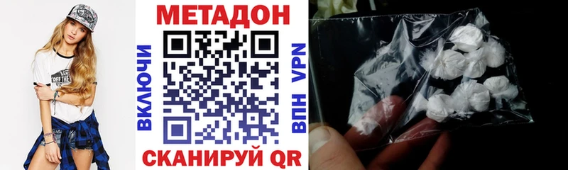 МЕТАДОН белоснежный  продажа наркотиков  Строитель 